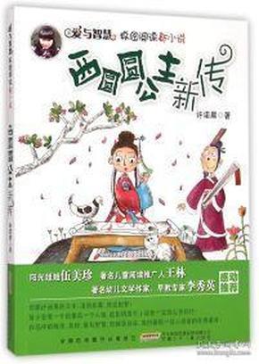 疯狂之冠