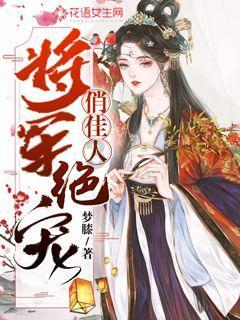 五彩蛇大作战